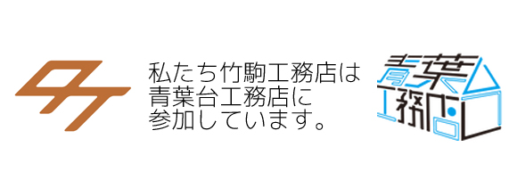 CCFシステムの家