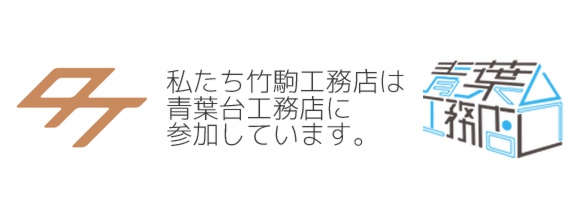 CCFシステムの家